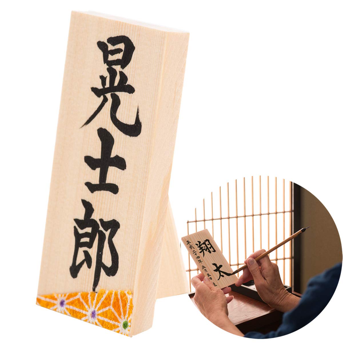 五月人形、木札 Amazon.co.jp: FUN fun 名前札 木札 五月人形 コンパクト ミニ 書道