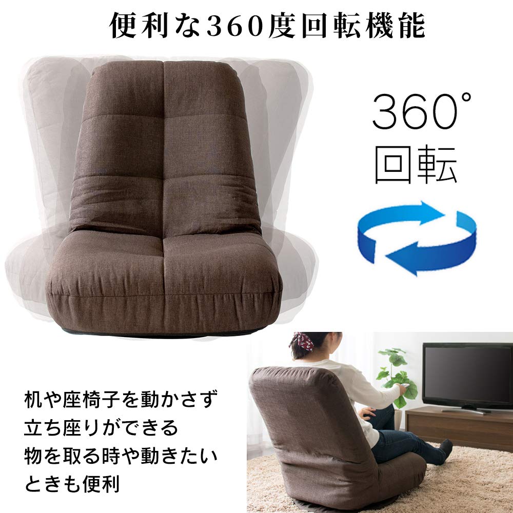 Amazon｜アイリスプラザ 座椅子 回転 6段階リクライニング ふかふか