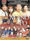 Mano Po - Philippines Filipino Tagalog DVD Movie
