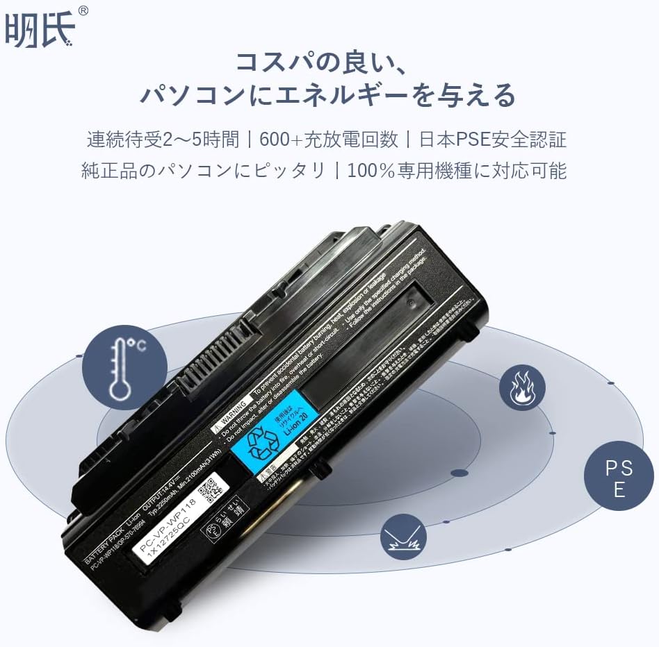 Amazon Nec Pc Ll750fs6b対応用 ブラック 日本セル 4セル Pse認証済み 明氏 高性能 互換バッテリー 明氏 バッテリー 通販