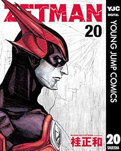 ZETMAN 20 (ヤングジャンプコミックスDIGITAL)