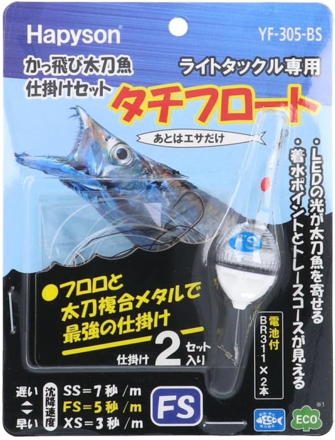 Hapyson YF305BS Kattobi Thick Sword Fish Tackle Set, FS