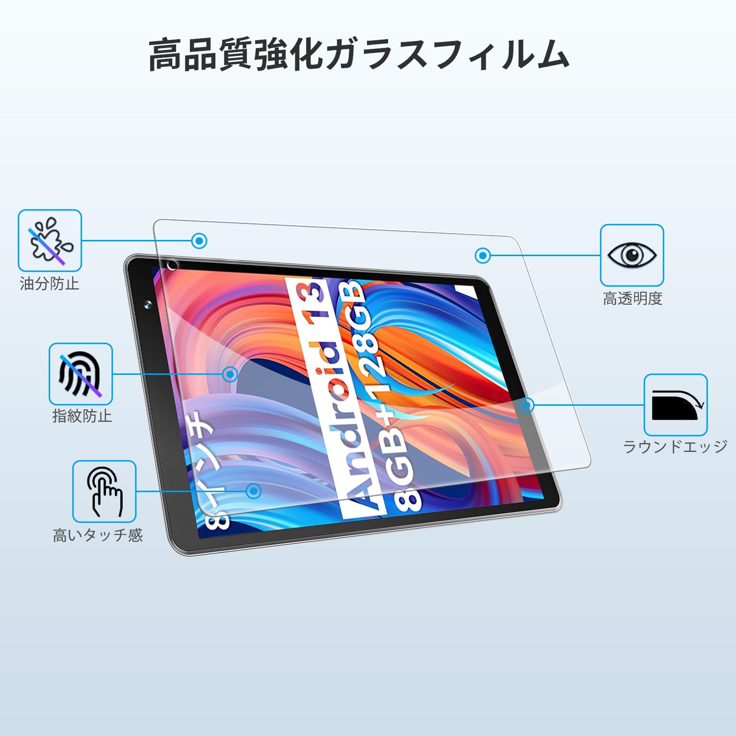 Blackview Tab 50 WiFi 8インチ ガラスフィルム Amazon.co.jp: 【2枚セット】For Blackview Tab 50 WIFI / Tab5 / Tab5