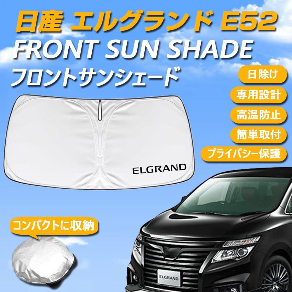Amazon.co.jp: SAWAKAKI 日産 エルグランド E52系 専用設計
