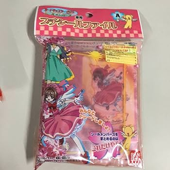 カードキャプターさくら　シールメンバーズ専用　プチシールファイル　未開封レア カードキャプターさくら シールメンバーズ専用 プチシール
