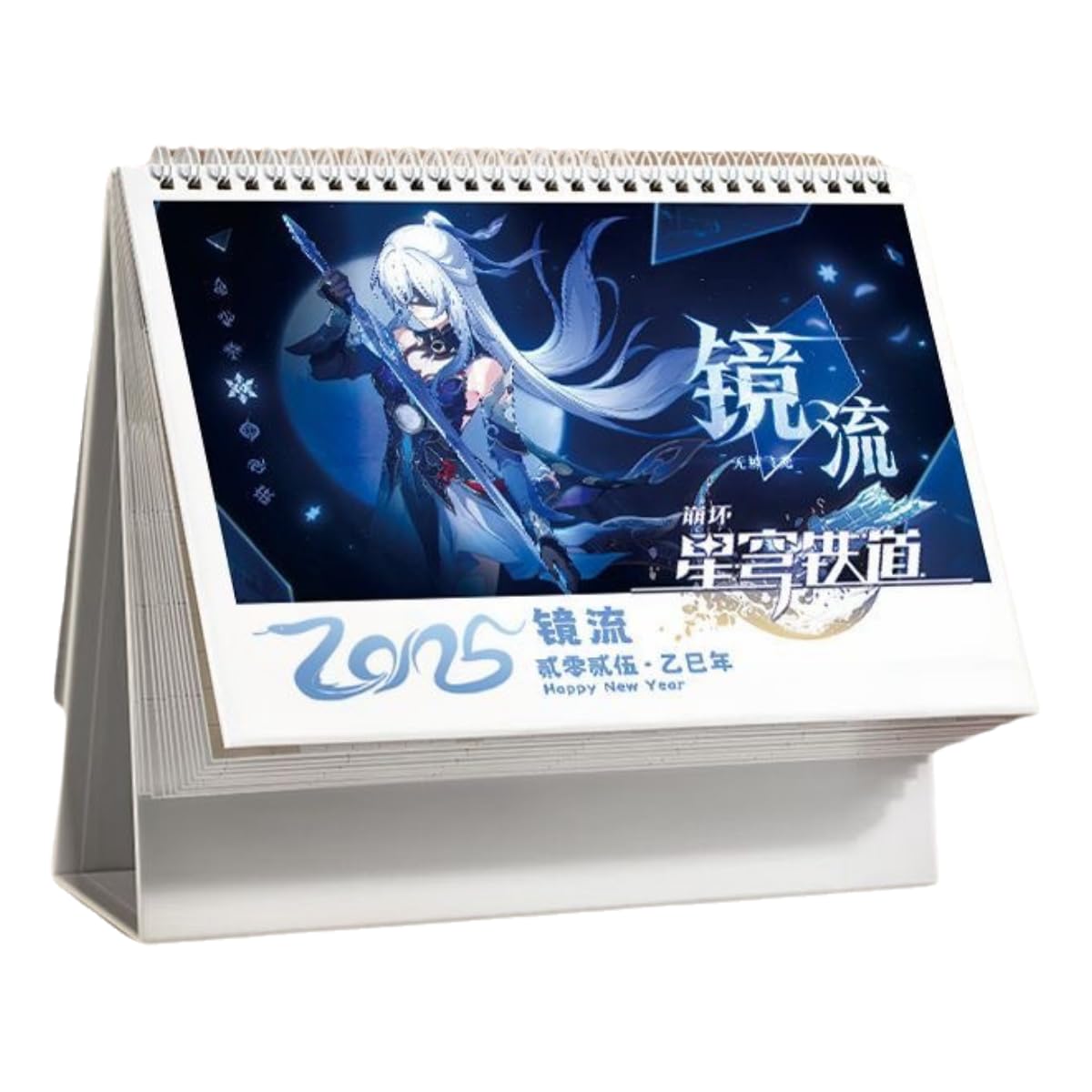 Honkai: Star Rail 2026-2027 Tischkalender – 21x17 Cm, Mit Anime-Illustrationen, Metall-Ständer