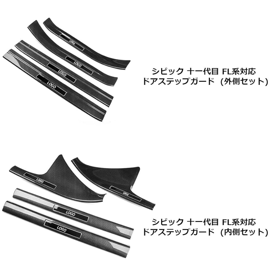 Amazon | [CATYA] シビック 十一代目 FL系対応 ドアステップ