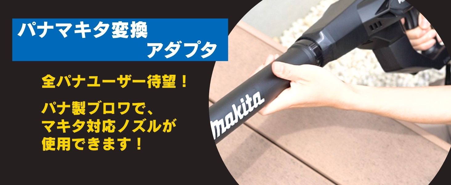 Amazon | MicroBase パナソニック対応 アンカー穴用ノズルセット