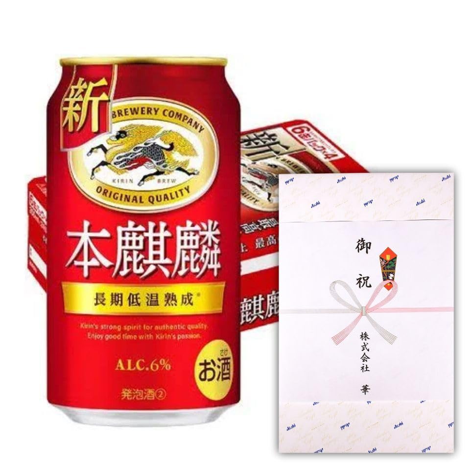 Amazon.co.jp: 【ギフト対応可】 本麒麟 350ml×1ケース ビール