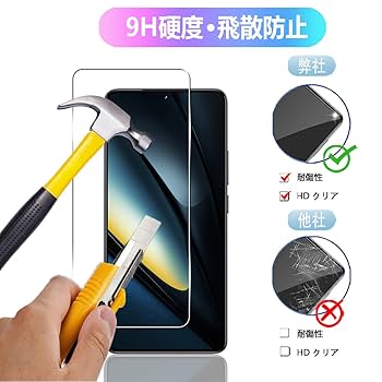 Amazon | 【2+2枚セット】対応 Xiaomi POCO F6 Pro ガラス