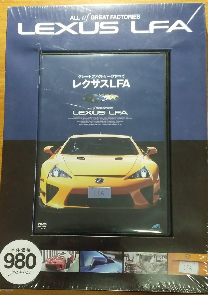 Amazon.co.jp: DVD「グレートファクトリーのすべて レクサスLFA