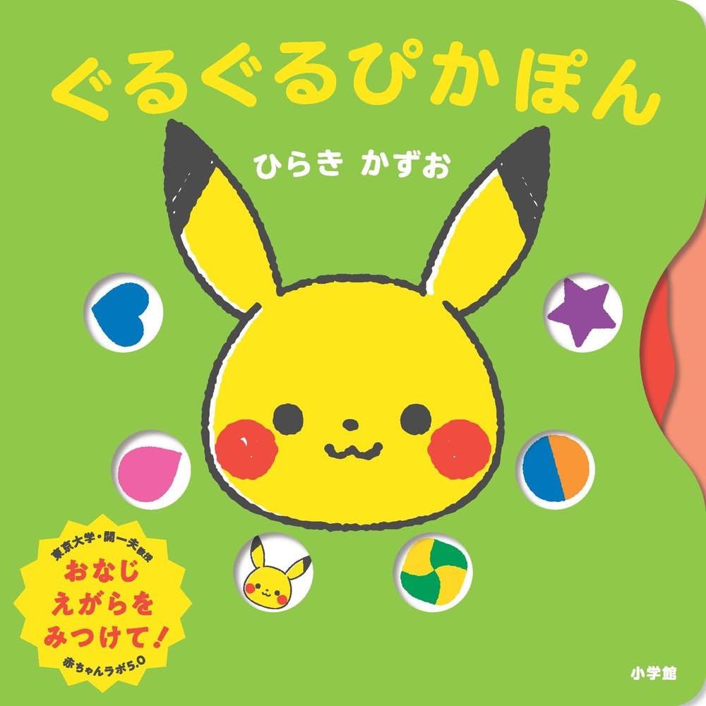 ポケモンえほん　絵本セット 35冊 61G2csR0oQL.jpg