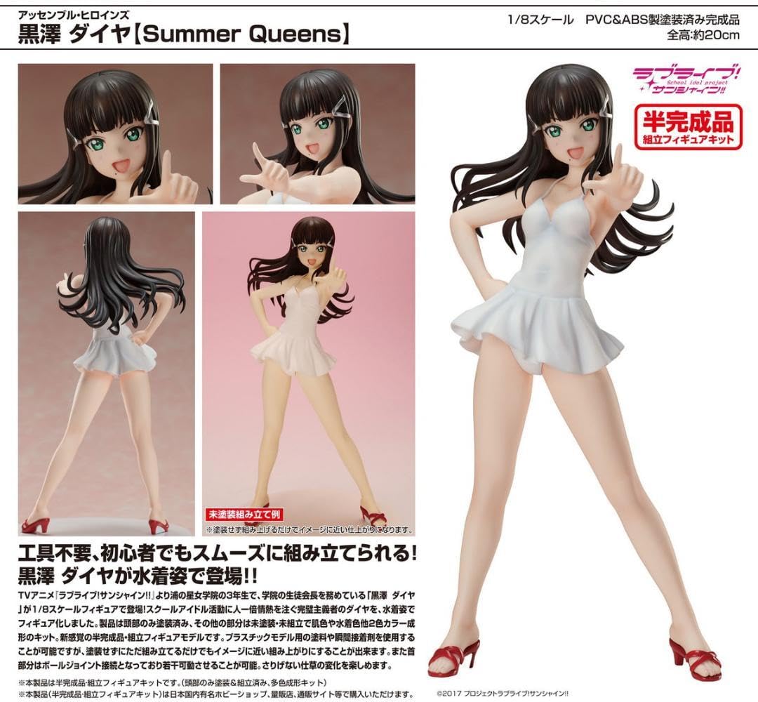 未開封　アッセンブル ヒロインズ　黒澤 ダイヤ　ラブライブ 半塗装 フィギュア 未開封アッセンブル ヒロインズ黒澤 ダイヤラブライブ 半塗装