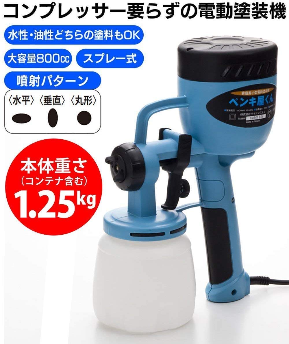 Amazon | 家庭用小型電動塗装機 ペンキ屋くん 【 フタ付き Amazon | 家庭用小型電動塗装機 ペンキ屋くん 【 フタ付き