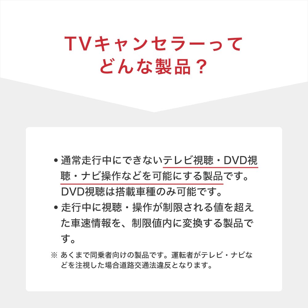 Amazon | BMW ナビキャンセラー テレビキャンセラー テレビキット