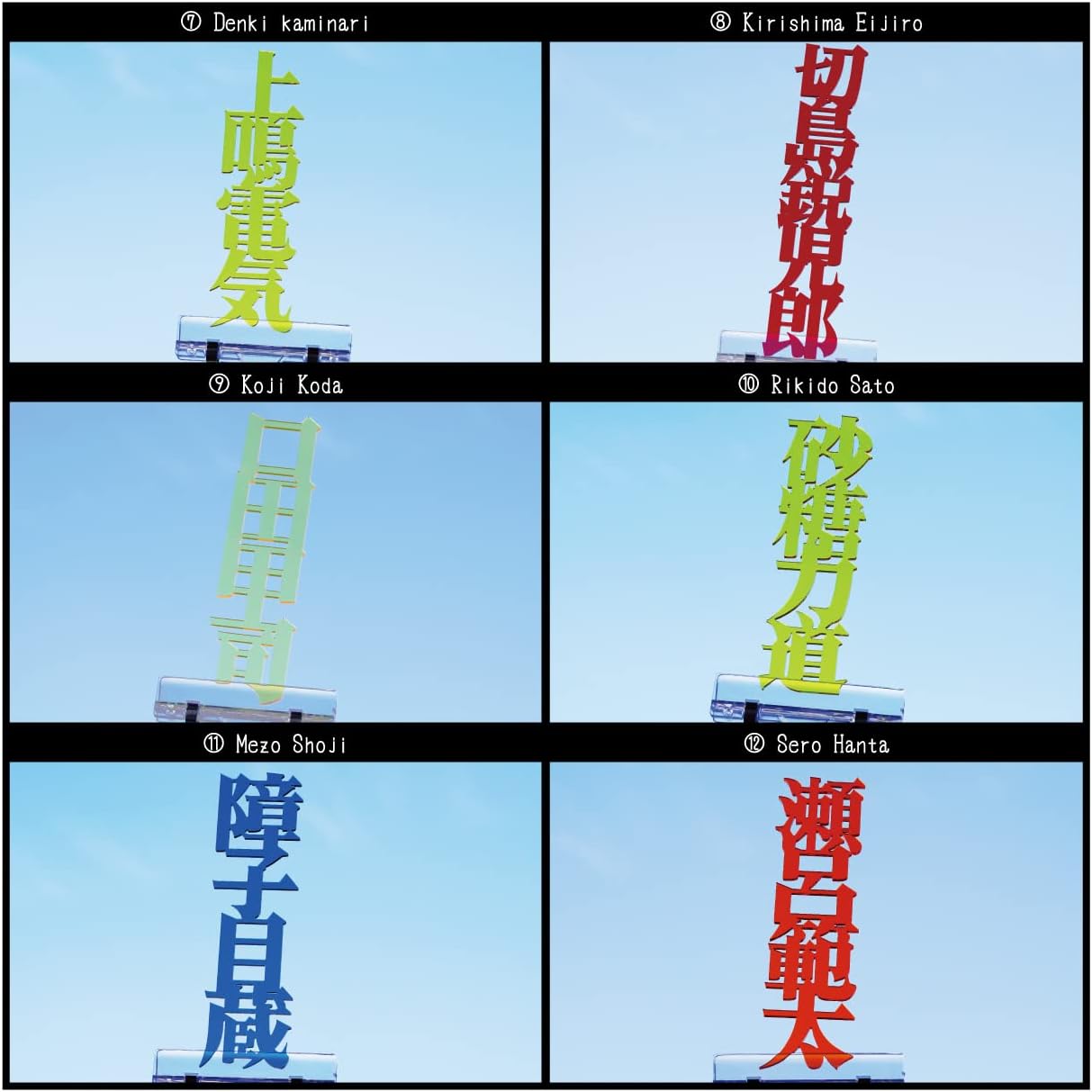 PINKELEPHANTS My Hero Academia 1st Class a Mens Kanji Name Acrylic Plate 1st Class a Mens Japan Anime (⑧ Clear Cobalt Blue, ⑪ Mezo Shoji) image 3