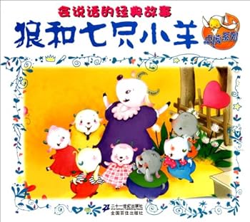 Paperback Seven Goats and Wolves,Classic Stories (Point Reading Series) (Chinese Edition) [Chinese] Book