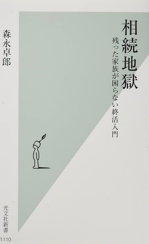 森永卓郎　　ビジネス・経済 書籍セット ザイム真理教――それは信者8000万人の巨大カルト | 森永 卓郎 |本