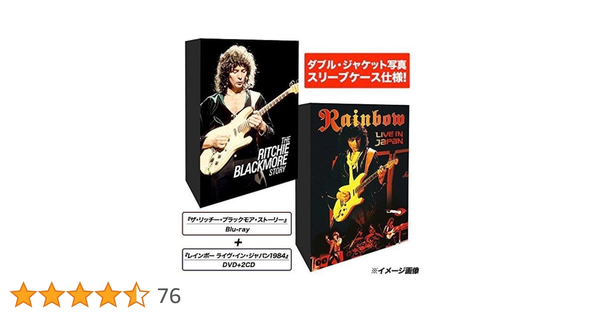 リッチーブラックモアストーリー＋レインボーライヴインジャパン1984 Amazon.co.jp: ザ・リッチー・ブラックモア・ストーリー+