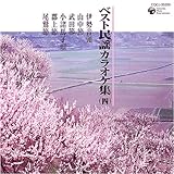 �x�X�g���w�J���I�P�W(�l)