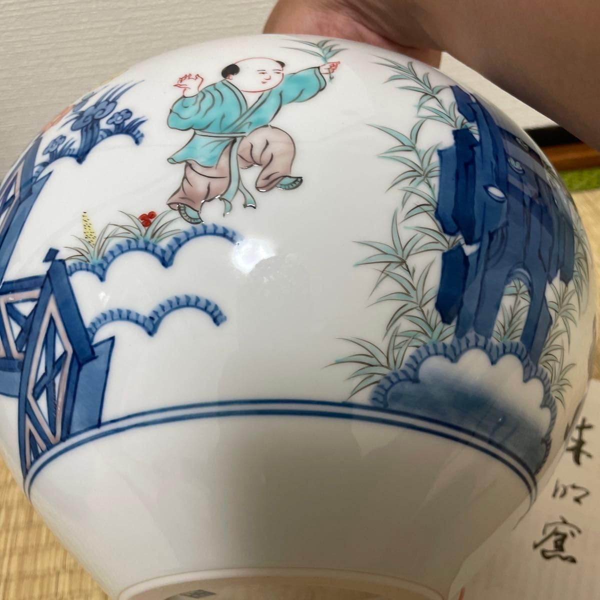 有田焼 日展入選多数 藤井朱明 朱明窯 「朝日」 壺 花瓶 花器 箱