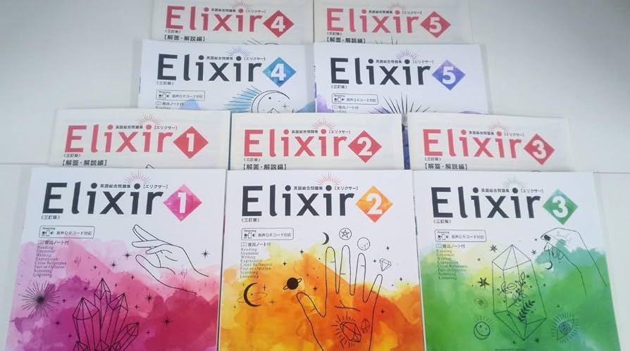 Amazon | バラ売可 三訂版 バラ売可 エリクサー 新課程 Elixir 1