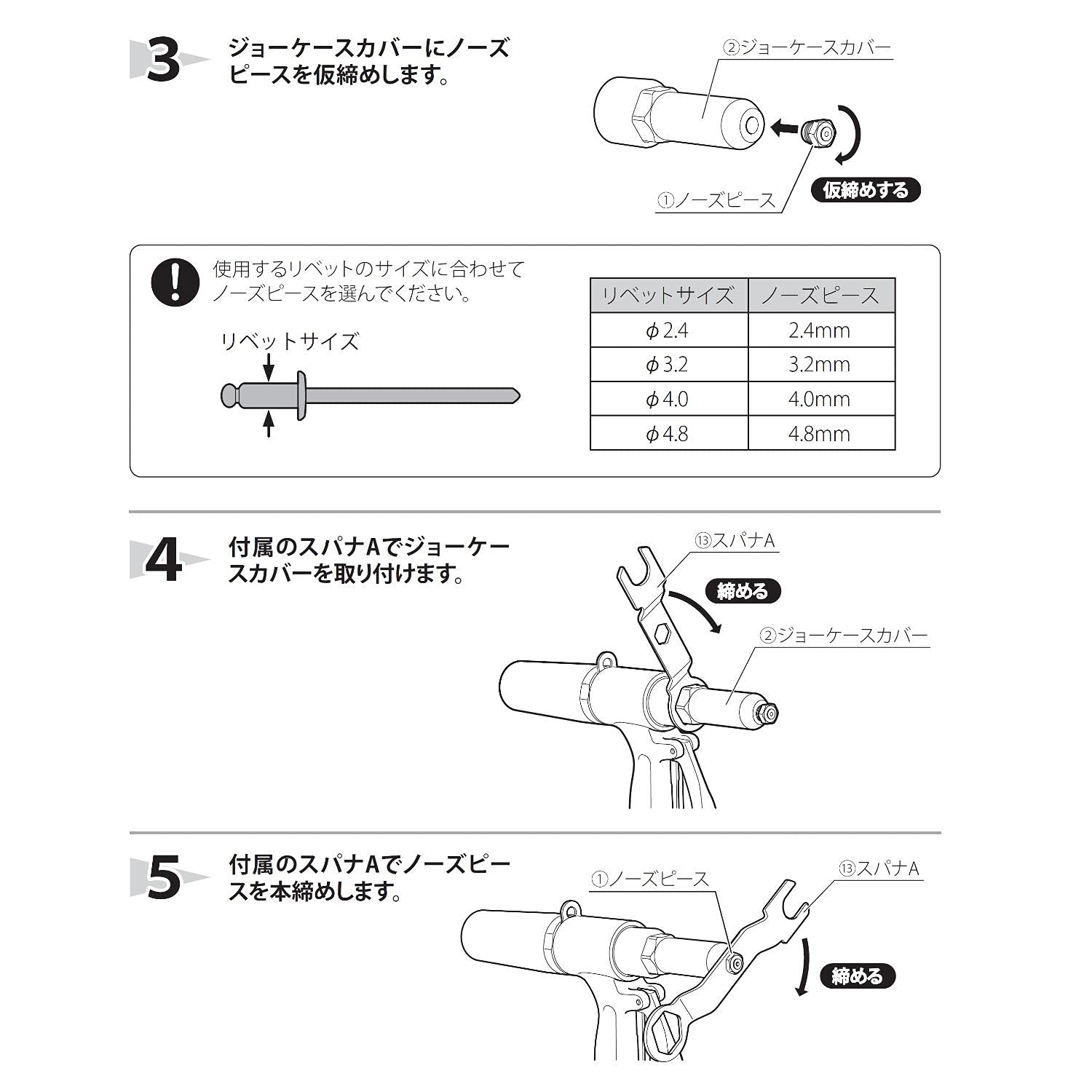 Amazon | パオック(PAOCK) エアーリベッター用 ノーズピース 2.4mm ARS
