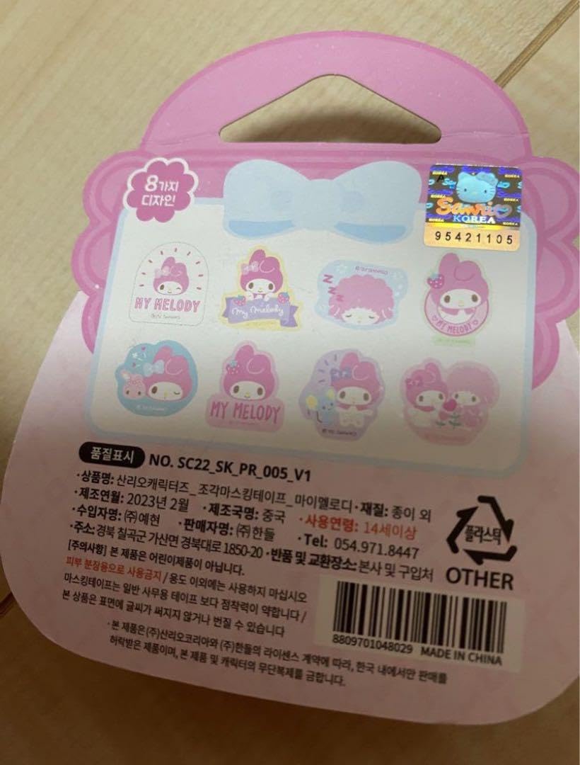 Amazon.co.jp: マイメロ マスキングテープ: 文房具・オフィス用品