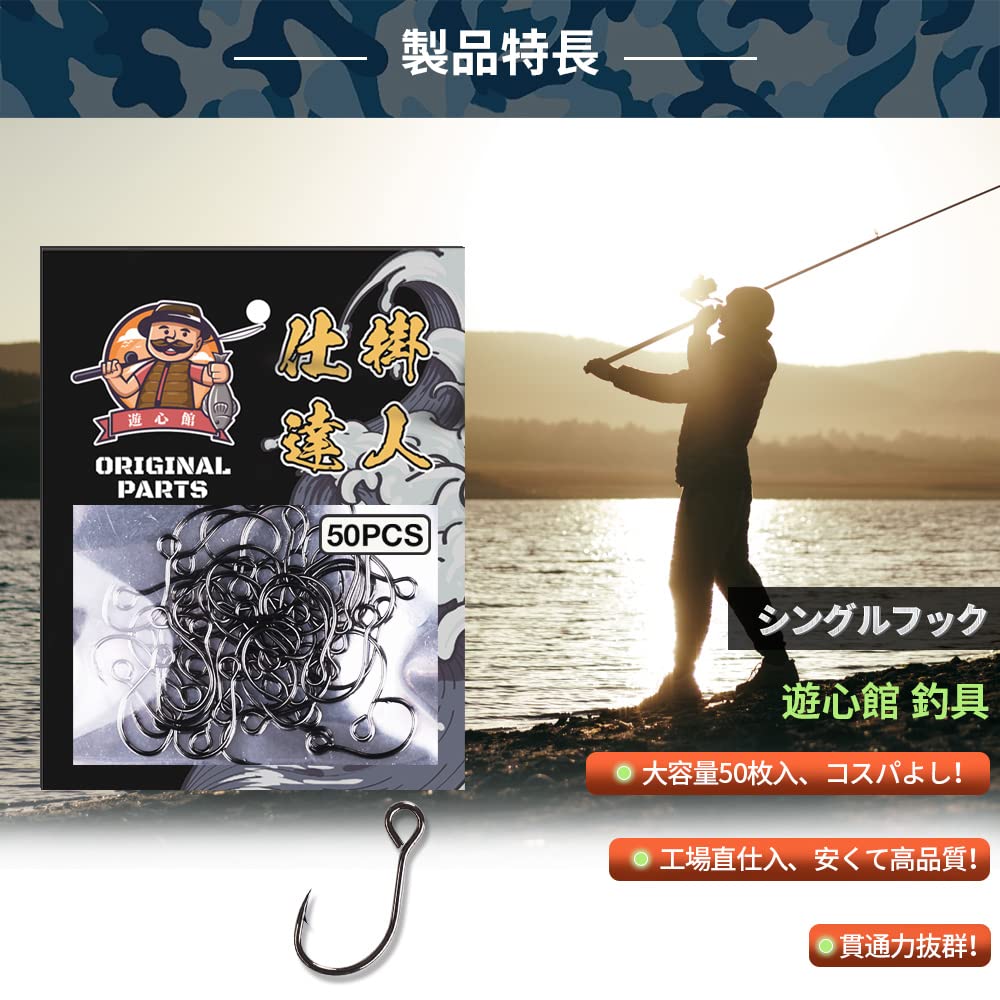Amazon | 遊心館釣具 渓流シングルフック ミノー用 全5サイズ 大容量50