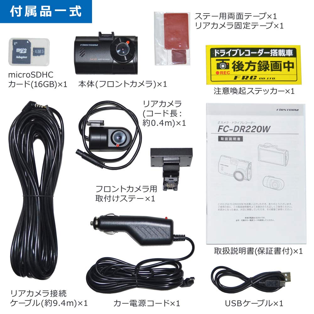 Amazon | F.R.C. エフ・アール・シー FIRSTCOM 前・後方2カメラ Full 