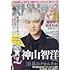 「週刊ビッグコミックスピリッツ 2024年13号」