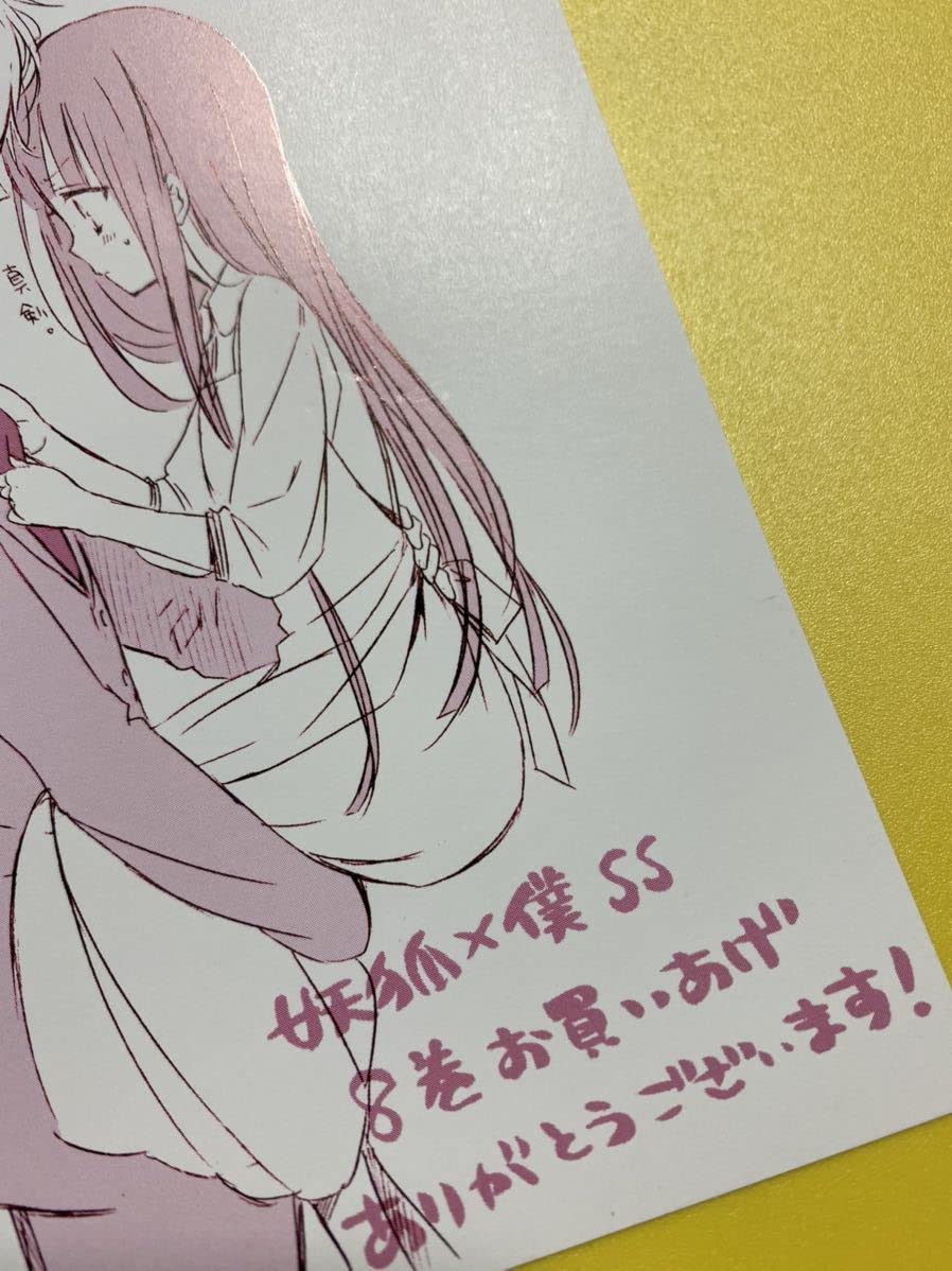 Amazon.co.jp: 妖狐×僕SS 8巻 特典 ペーパー 藤原ここあ いぬぼく
