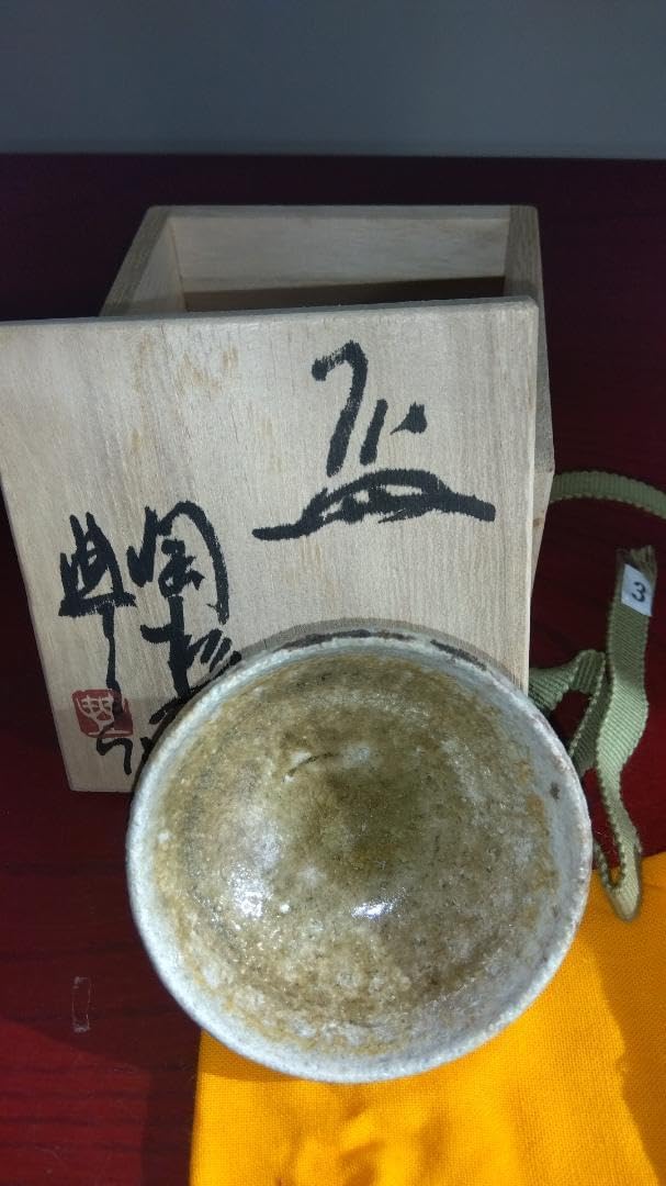 越前焼名工 中村豊（陶杉窯） 自然灰釉還元窯変の究極美が迸るぐいのみ