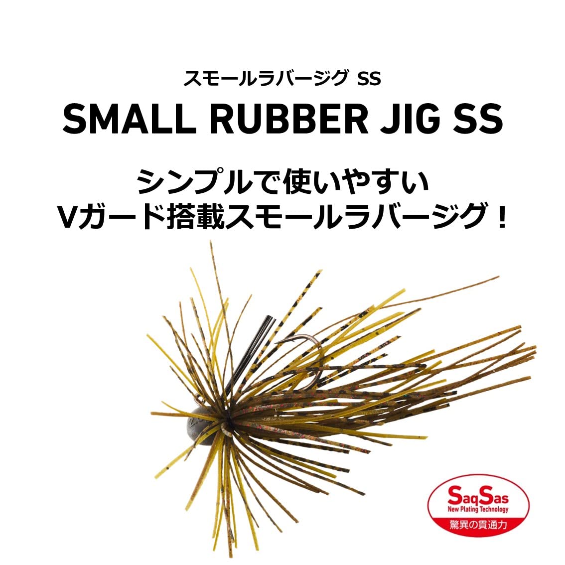 Daiwa Bass Small Rubber Jig SS 0.06 oz (1.8 g) Kawa Shrimp Lure