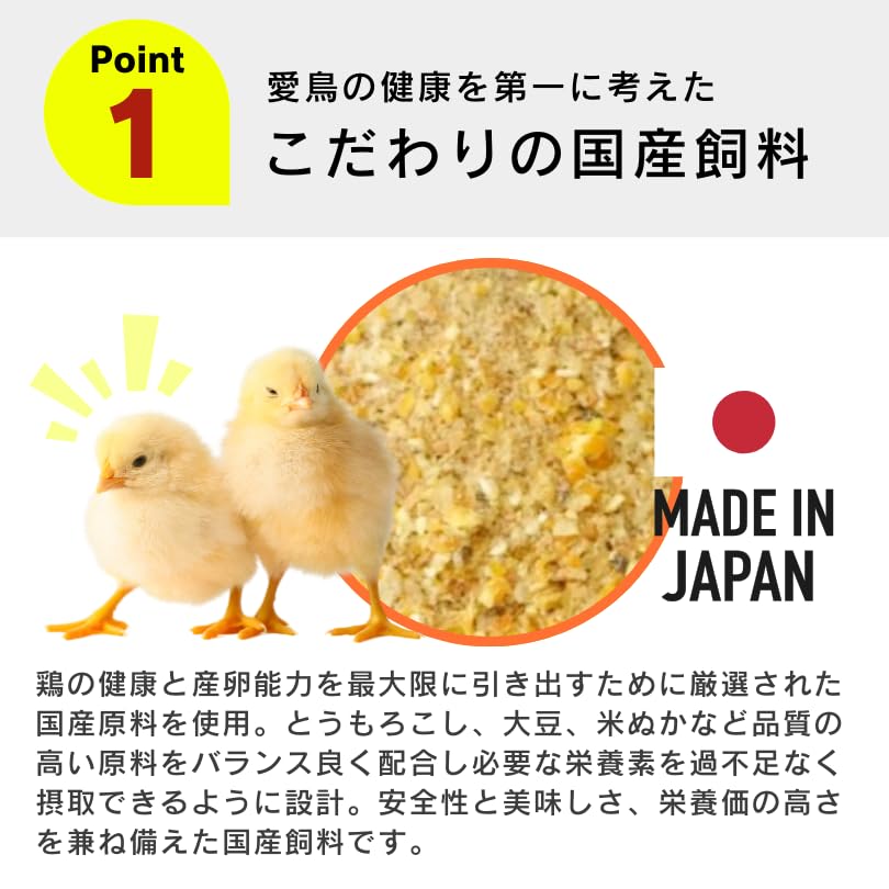 ひよこ　⭐︎低価格 Amazon | コッコちゃん成鶏用 さなぎ入 8.5kg にわとり えさ 鶏