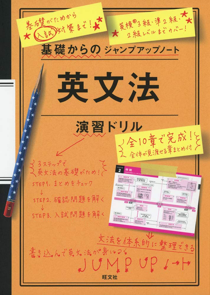 英文法チェックノート 新・英文法チェックノート 中古本・書籍 | ブックオフ公式