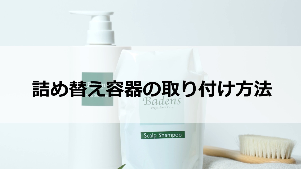 Amazon｜バーデンス シャンプー用ディスペンサー 500ml カートリッジ式