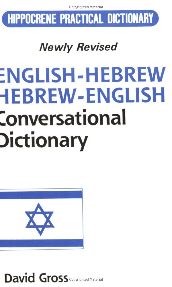 English-Hebrew Hebrew-English: Conversational Dictionary/Romanized ...