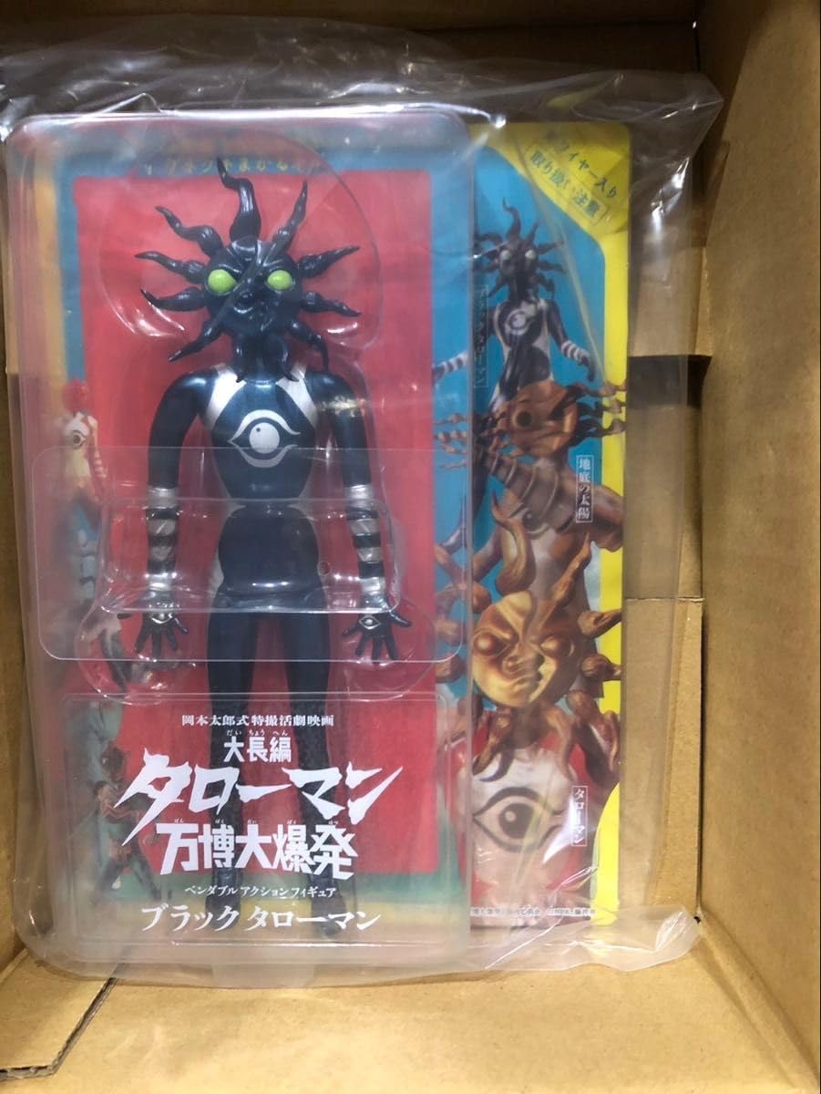 ベンダブルアクション フィギュア ブラック タローマン 岡本太郎 ソフビ ベンダブルアクションフィギュア ブラックタローマン 岡本太郎