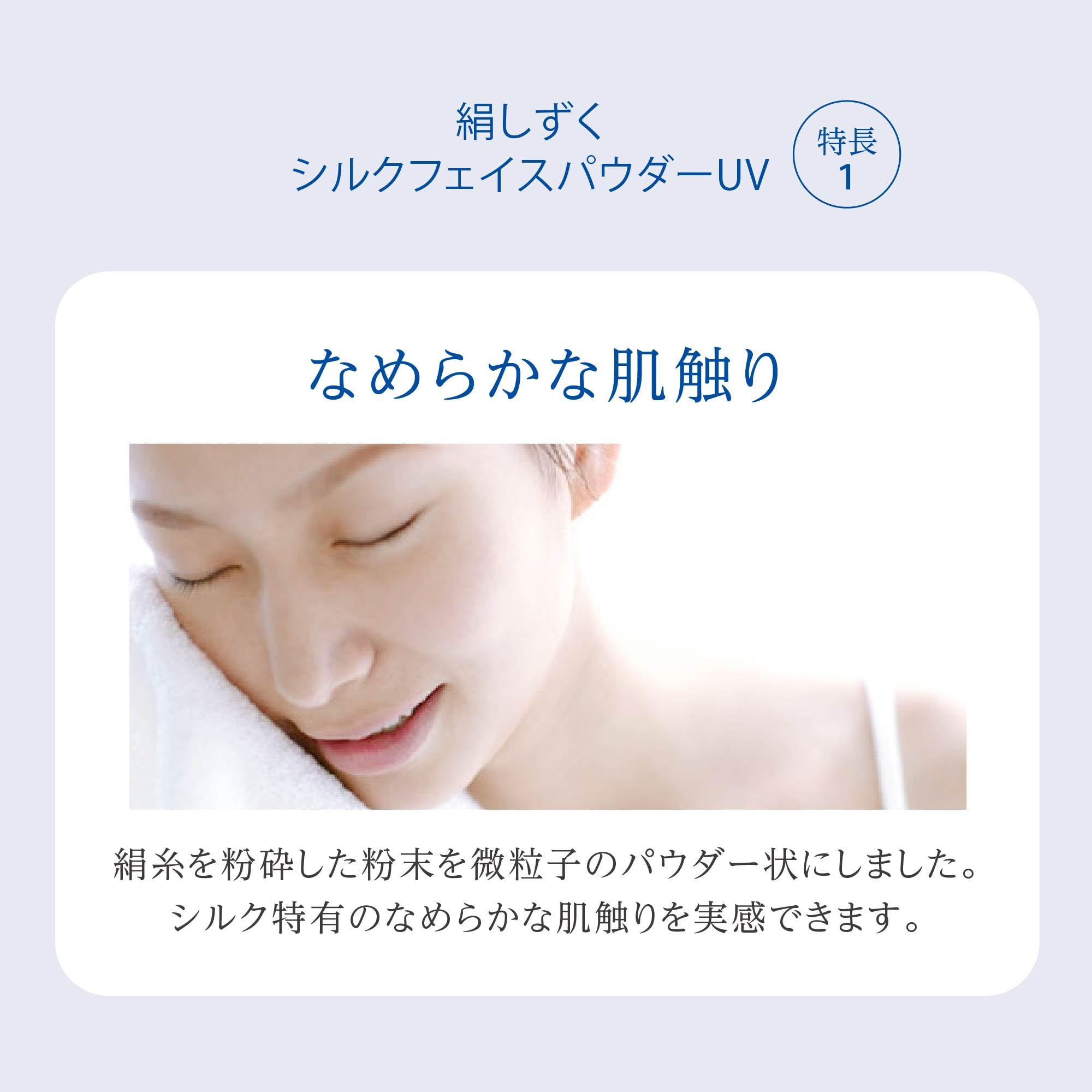 Amazon | 絹しずく シルクフェイスパウダーUV 10g ／ SPF20・PA＋＋ UV