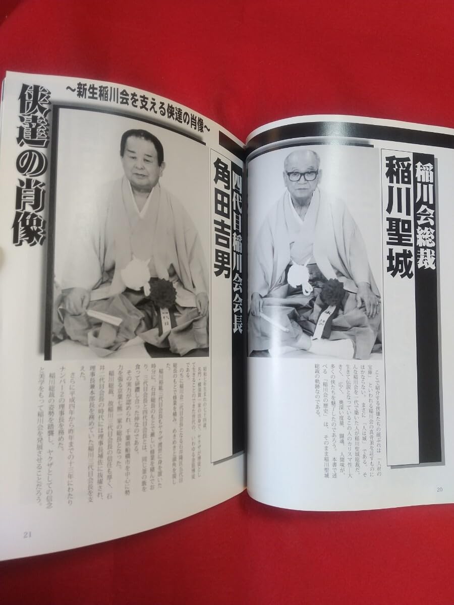 稲川 裕 紘