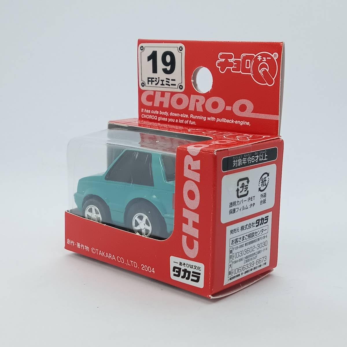 Amazon.co.jp: チョロQ STD No.19 FFジェミニ ブルー Q04299 : Hobbies