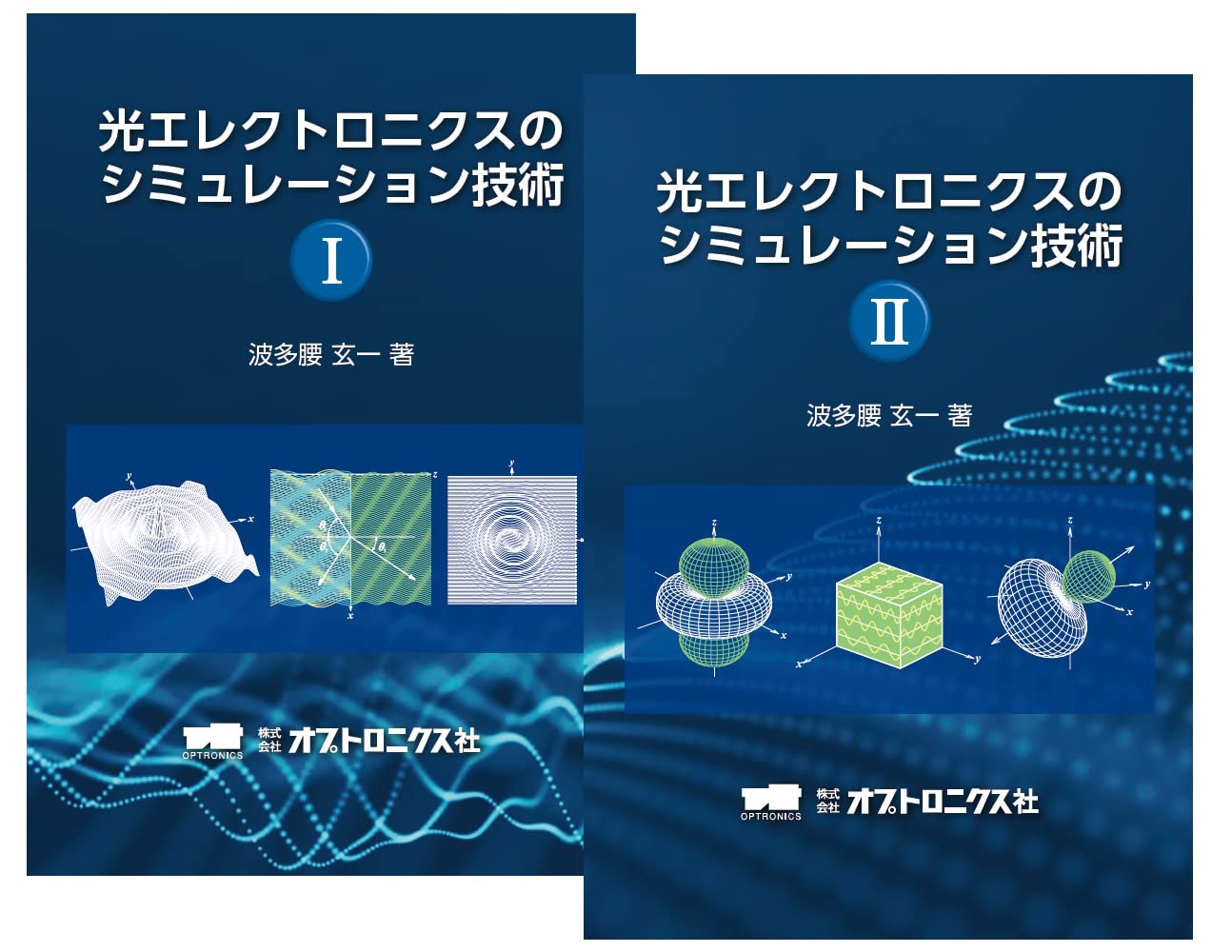 光技術活用ハンドブック   増補改訂版/オプトロニクス社/光産業技術振興協会（単行本） 光のオンライン書店/TOPページ