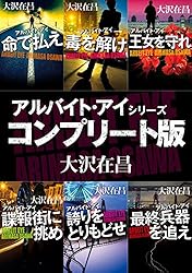 Amazon.co.jp: アルバイト・アイ シリーズコンプリート版【全6