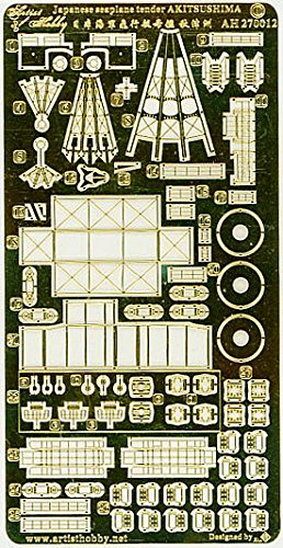 Amazon | 1/700 日本海軍水上機母艦 秋津洲 スーパーセット