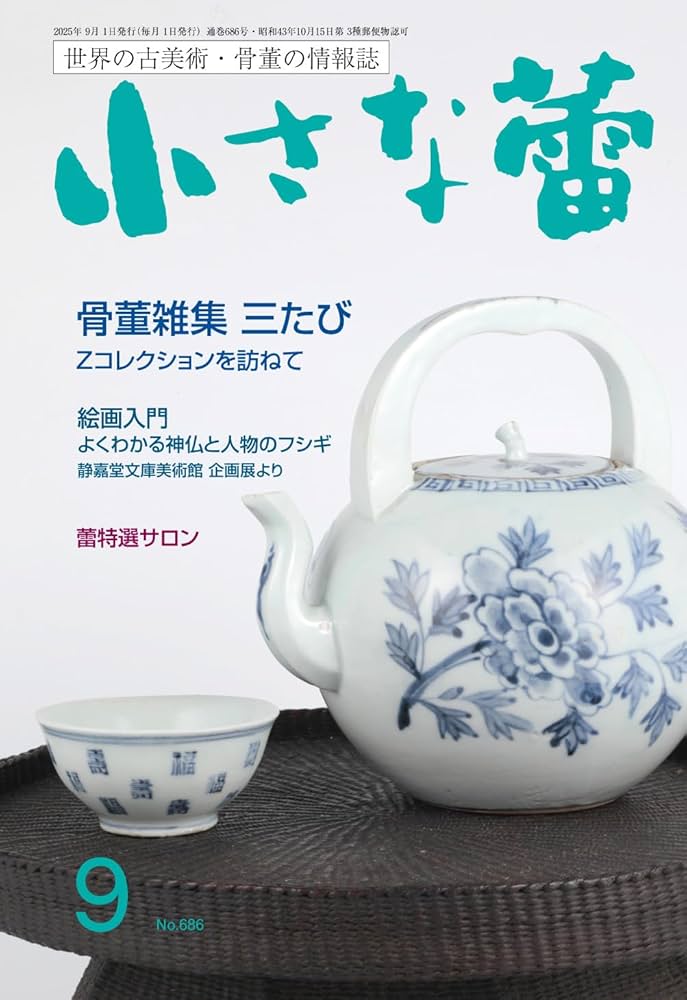 小さな蕾 Amazon.co.jp: 小さな蕾 (9月号) : 本