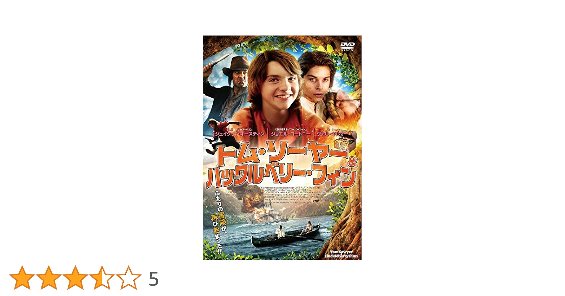 Amazon.co.jp: トム・ソーヤー&ハックルベリー・フィン [DVD