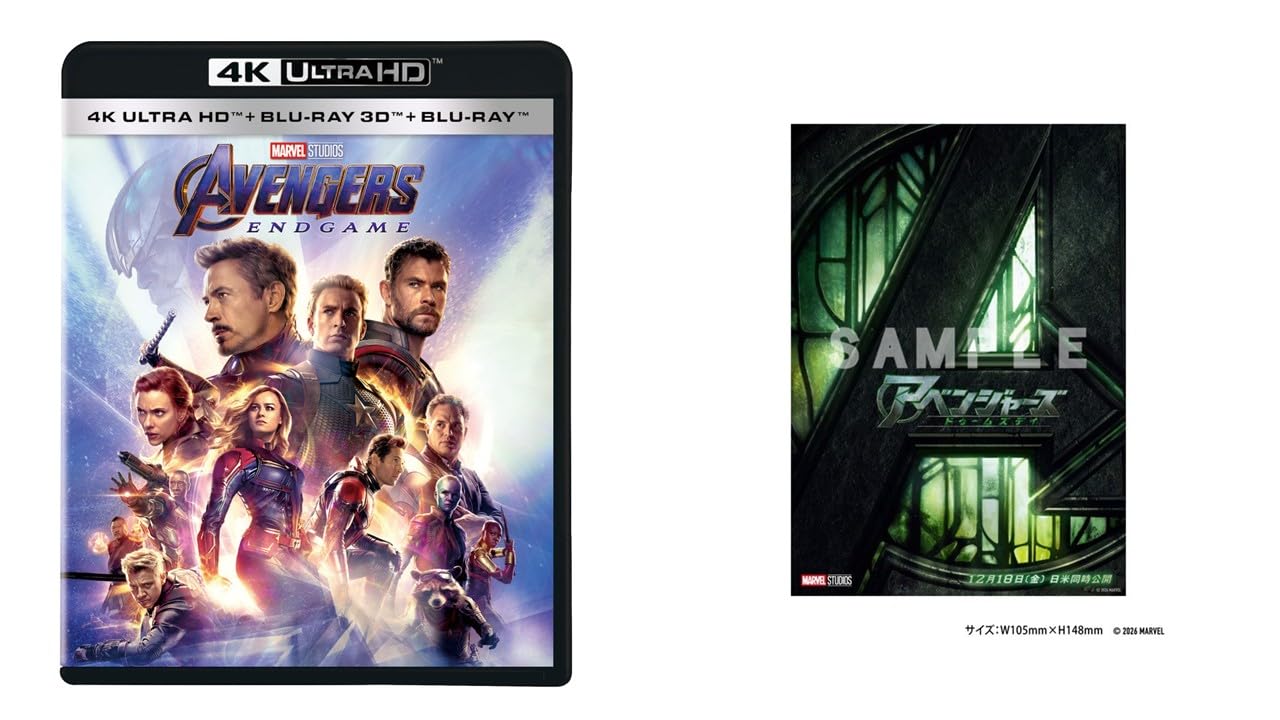 Amazon.co.jp: 【メーカー特典あり】アベンジャーズ／エンドゲーム