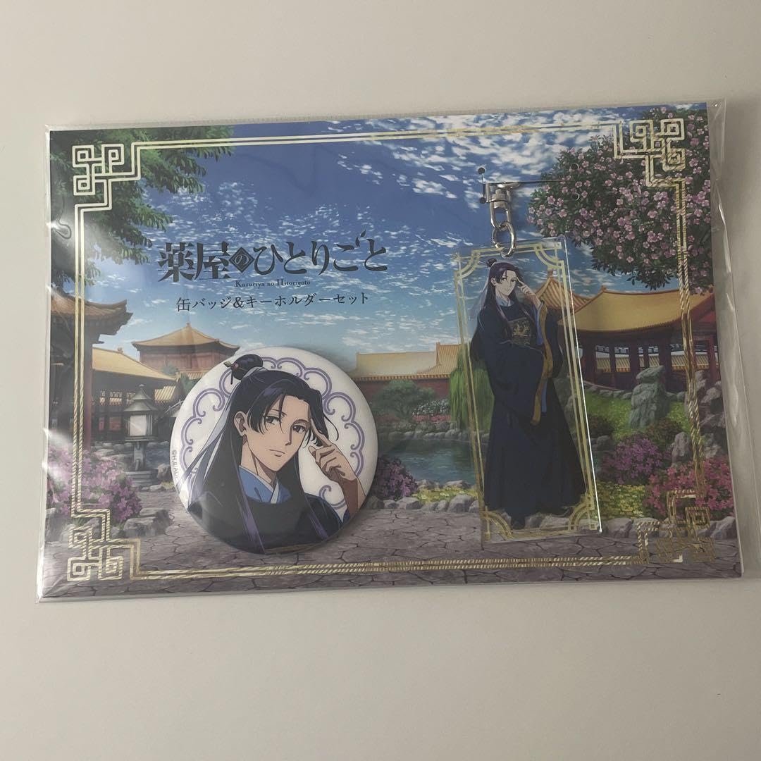 Amazon.co.jp: 薬屋のひとりごと 園遊会 缶バッジ キーホルダーセット