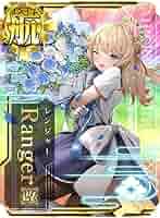 Amazon.co.jp: 艦これアーケード No.531b Ranger 改 ホロ